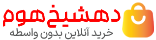 دهشیخ هوم